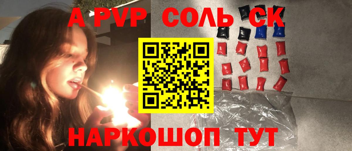 Alfa_PVP Соль  Вход с VPN  A-PVP крисы CK  A PVP Соль  A-PVP  Ханты-Мансийск 