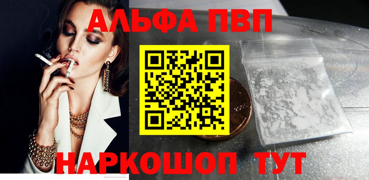 Alpha PVP СК КРИС Ханты-Мансийск