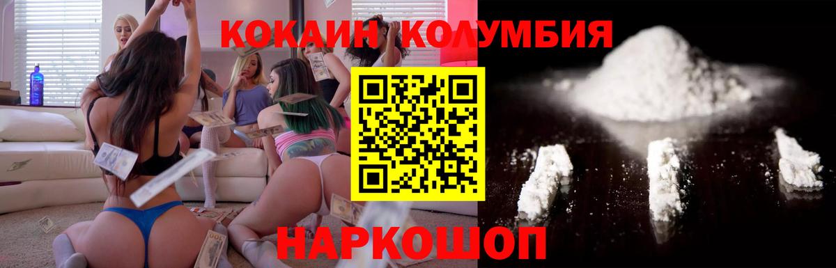 Cocaine Эквадор  Вход с VPN  Ханты-Мансийск 
