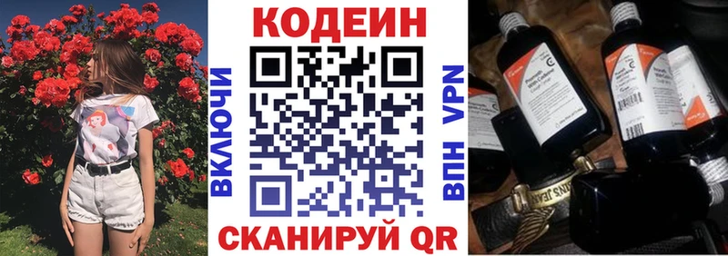 Кодеиновый сироп Lean Purple Drank  Ханты-Мансийск 