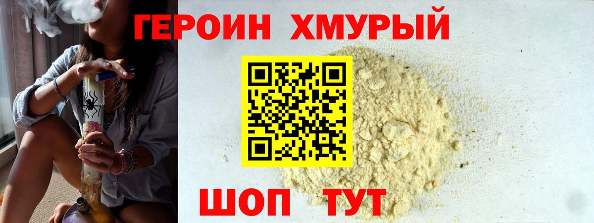 Героин герыч Ханты-Мансийск