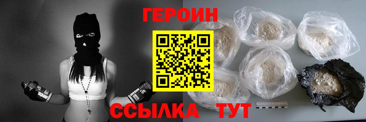 Ханты-Мансийск  ГЕРОИН белый  ГЕРОИН  Вход с VPN 