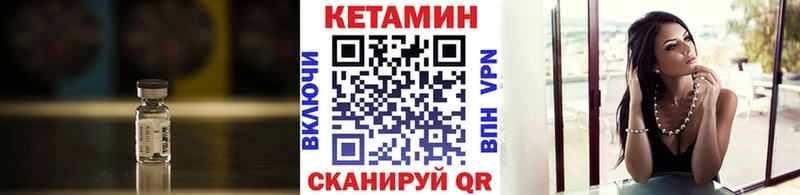 дарнет шоп  Ханты-Мансийск  КЕТАМИН VHQ 