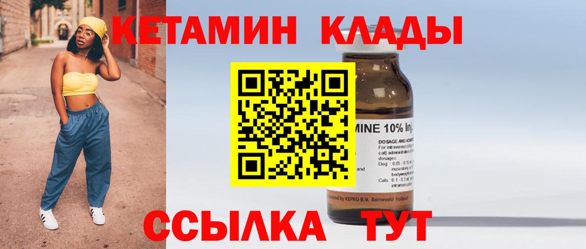 Кетамин VHQ  Вход с VPN  Ханты-Мансийск  КЕТАМИН ketamine 