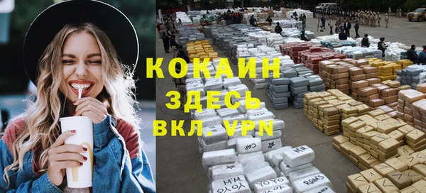 COCAINE Абаза