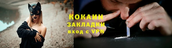 COCAINE Абаза