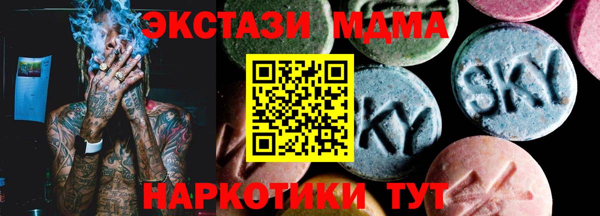 MDMA Molly Ханты-Мансийск