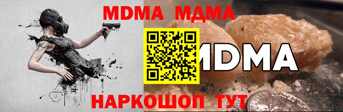 МДМА молли  MDMA  Ханты-Мансийск  Вход с VPN  МДМА crystal 