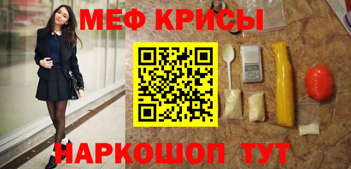 МЕФ мука Ханты-Мансийск