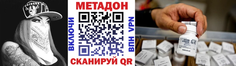 Метадон methadone  маркетплейс формула  Ханты-Мансийск  blacksprut ТОР 
