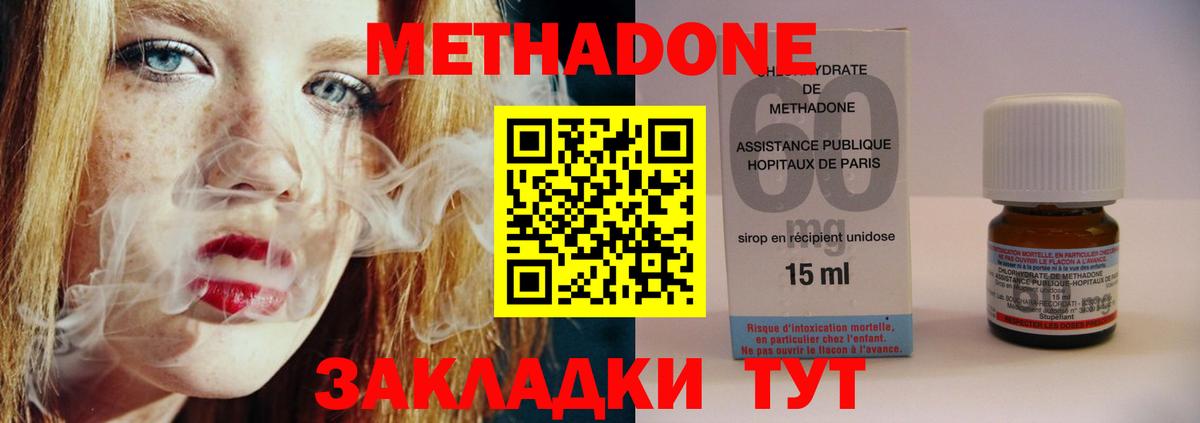 МЕТАДОН мёд Ханты-Мансийск