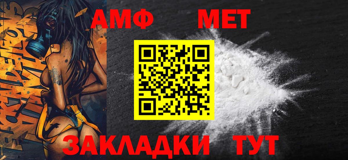 Метамфетамин Methamphetamine  Вход с VPN  Ханты-Мансийск 