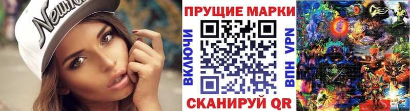Марки 25I-NBOMe 1,8мг  Ханты-Мансийск 