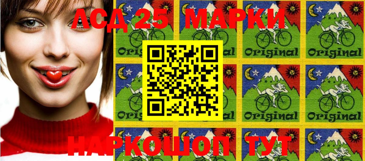 Марки 25I-NBOMe  Марки 25I-NBOMe 1,8мг  Марки 25I-NBOMe 1,8мг  Вход с VPN  Ханты-Мансийск 