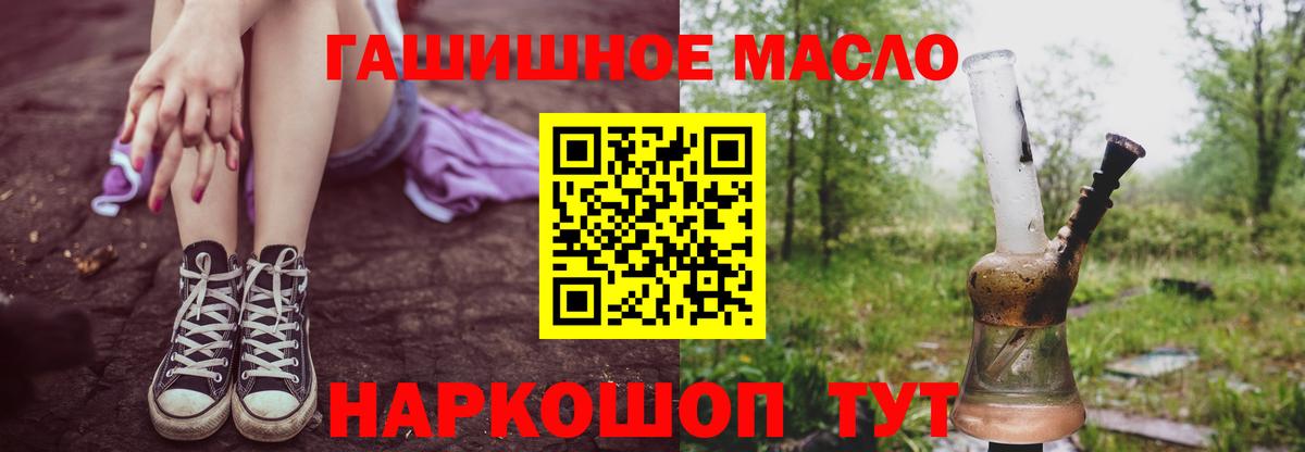 Дистиллят ТГК вейп Ханты-Мансийск